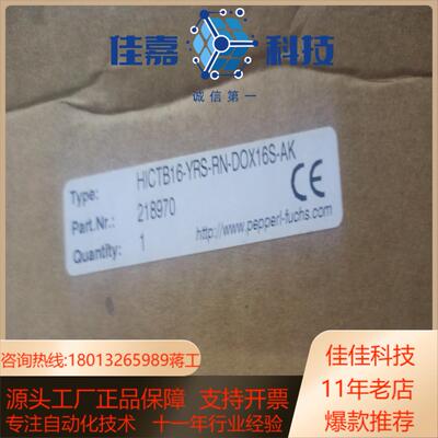 倍加福电路板hictb16-yrs-rn-dox16s-ak