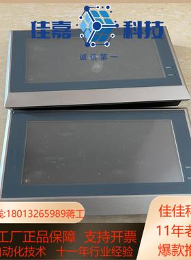 繁易Flexem FE2070触摸屏正常功能需