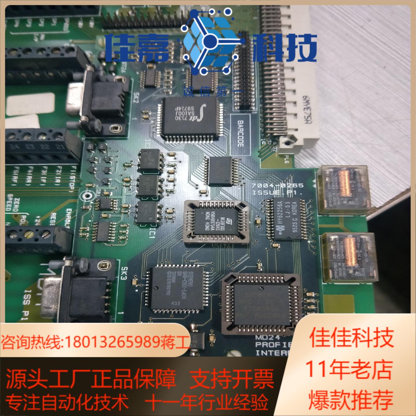 CT直流调速器选件卡MD24需要联系