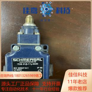 施迈赛限位开关型号T2S015 11Y没有使用过几乎全