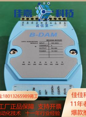 模拟量采集模块BDAM-8052E功能成色如图所示