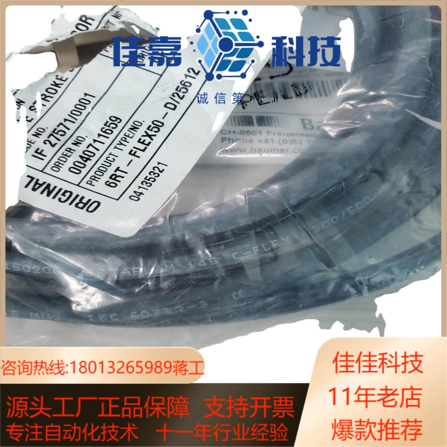 wingd主机排气阀位置传感器