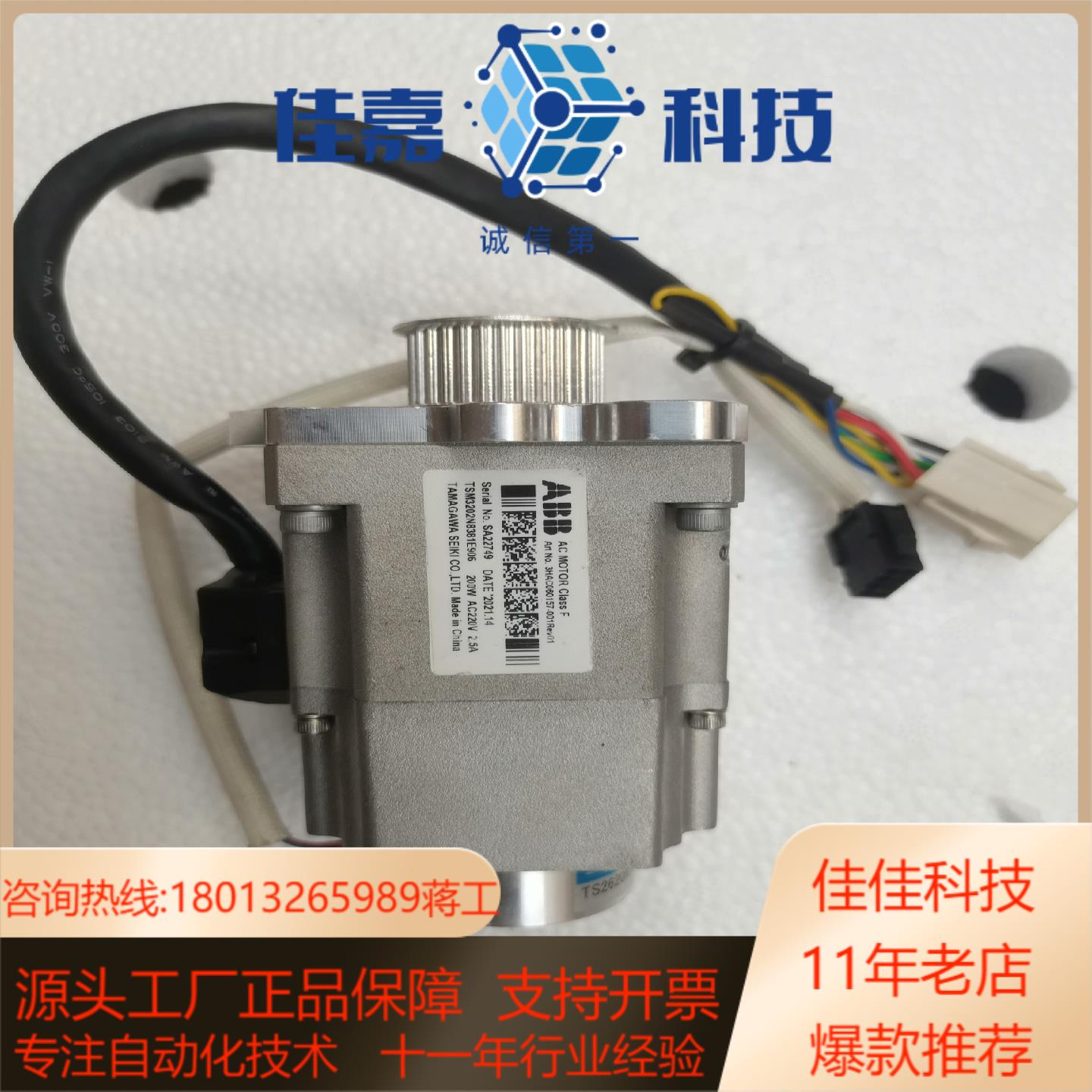 ABB机器人电机3HAC060157-001成色非常