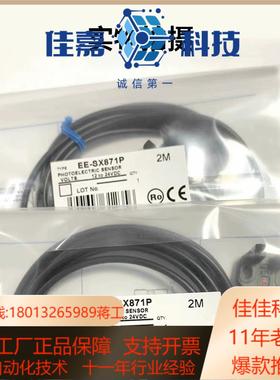 EE-SX772 772A 771 770P 770A 87