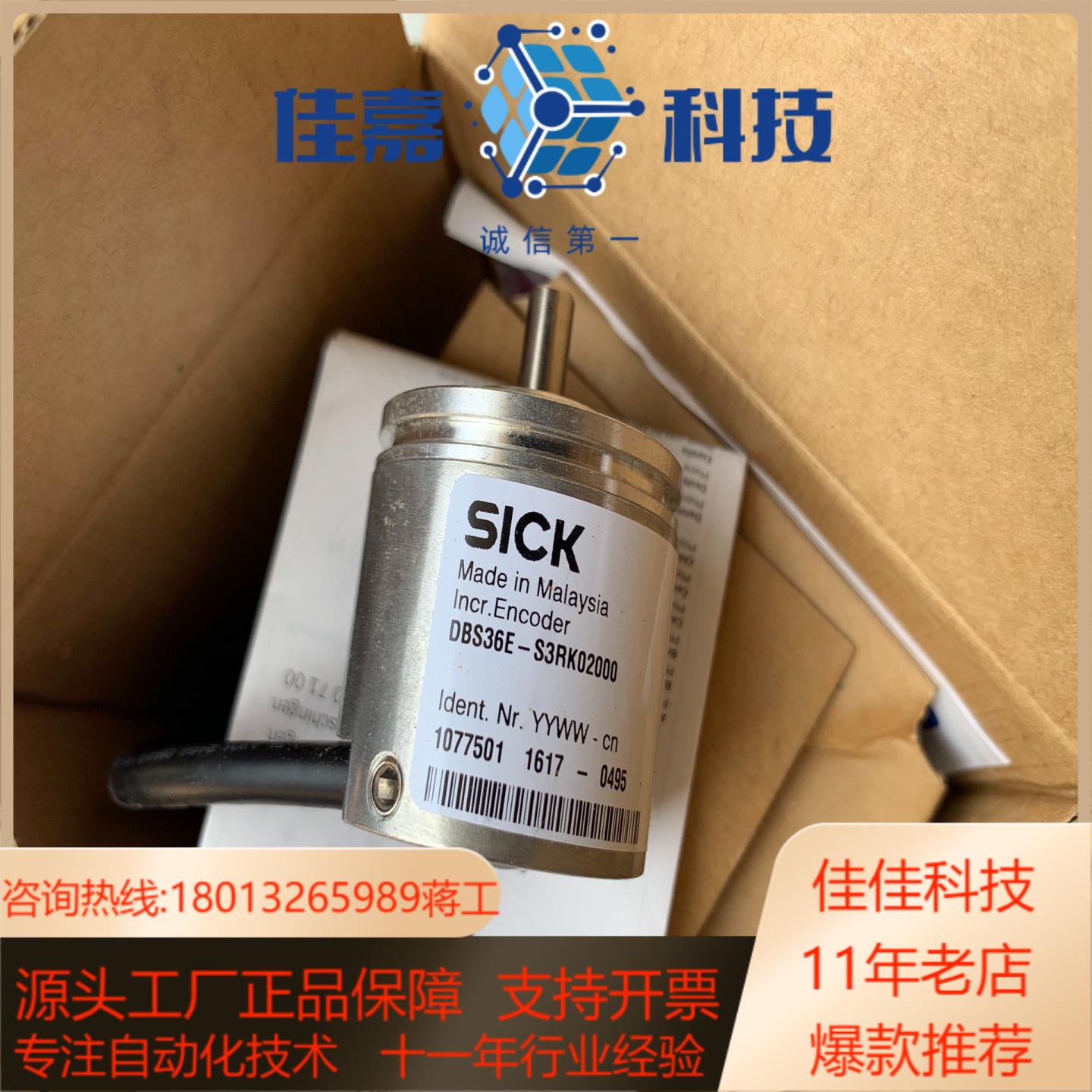 全新SICK西克DBS36E-S3RK02000