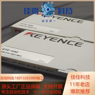 正品 基恩士GT2 H32位移传感器全新原装