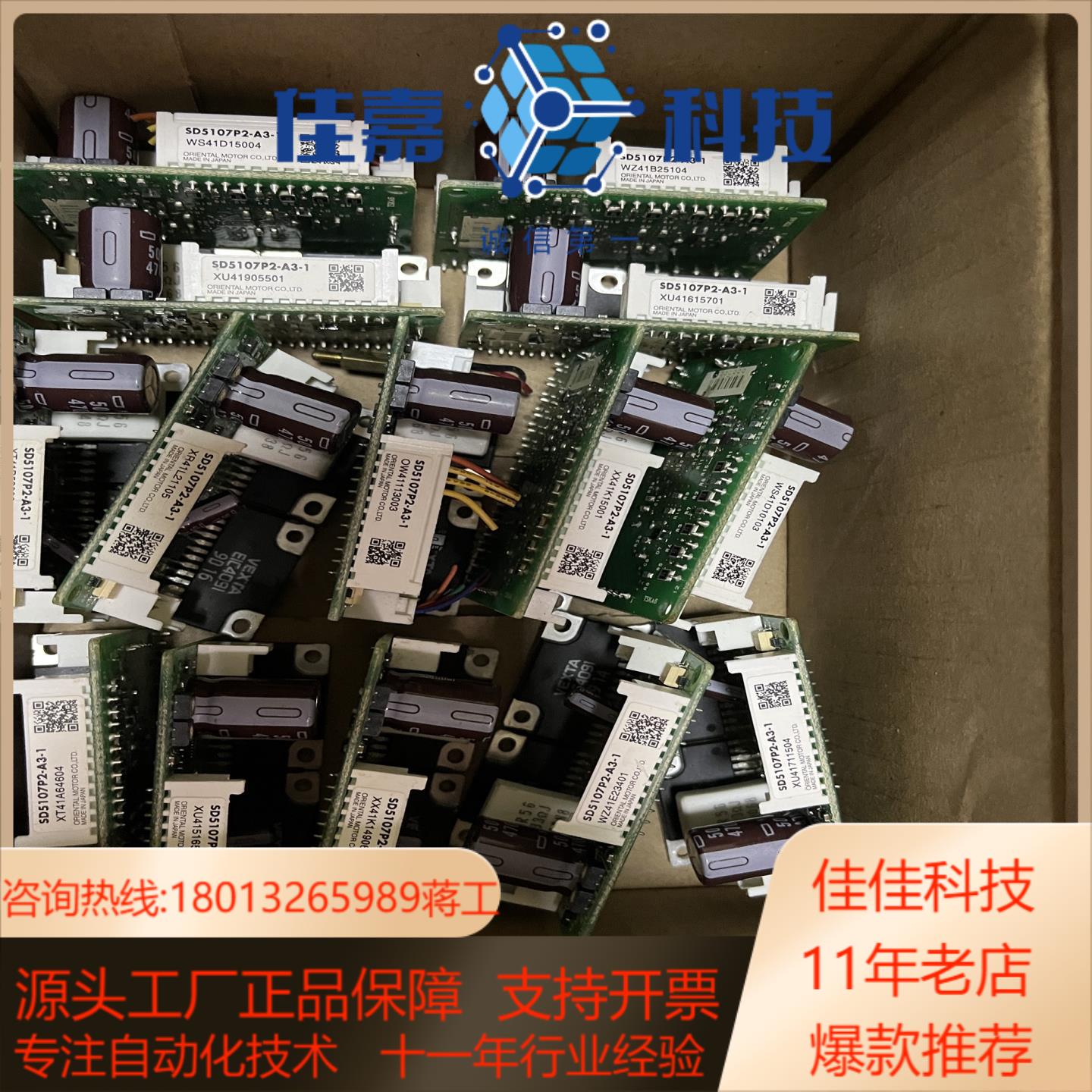 东方驱动sd5107p2-a3-1一起十八个优惠出