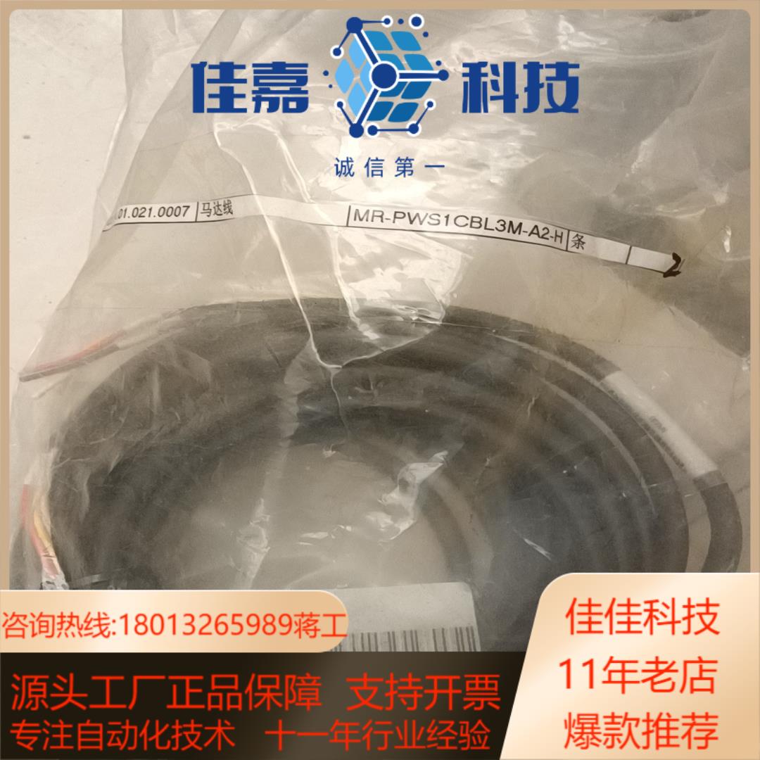三菱伺服电机电磁制动器电缆三菱电机电源线MR-PWS1