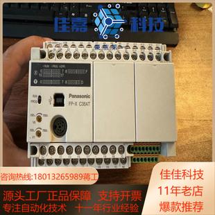 原裝 AFPX 正品 C38AT 功能正常