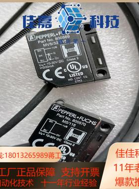 倍加福M5MV532115对射光电800572原装