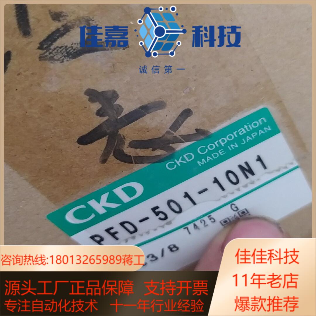 PFD-501-10N1计