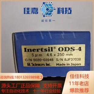 岛津GL科学全新液相色谱柱46 250mm5um50