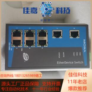EDS-508A  MOXA工业级以太网交换机