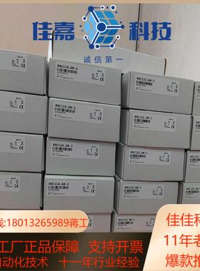 贝加莱通讯模块8AC13060-1现货优惠议价出售