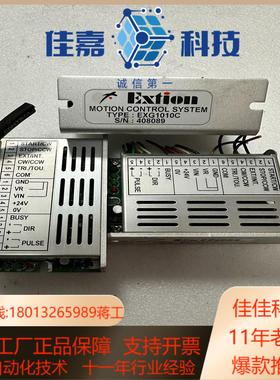 24V台湾两相步进电机驱动器EXG1010C