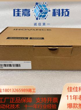 #触摸屏 汇川触摸屏IT7070S 全新正品现货