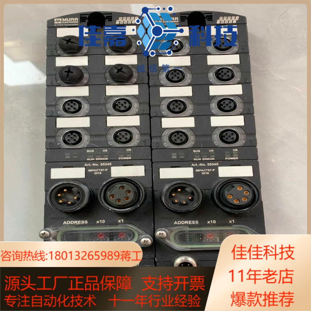 55345 MURR穆尔 IO信号模块 DI16
