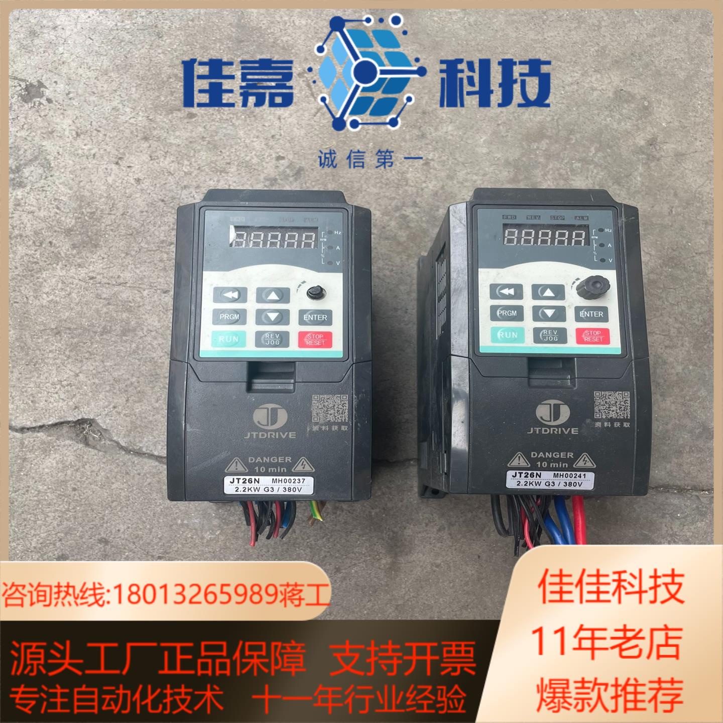 金田变频器JT26N26N0022G3Z380V-2