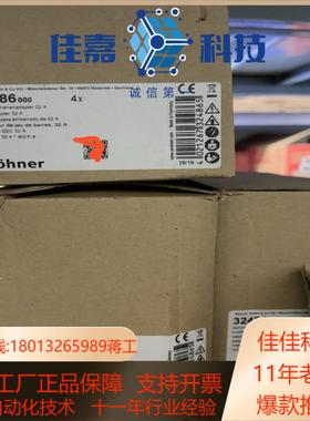 德国维纳尔32486母线转接器全新5盒每盒4个全新正品