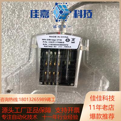 金雅拓Gemalto PC USB-TR HWP117685