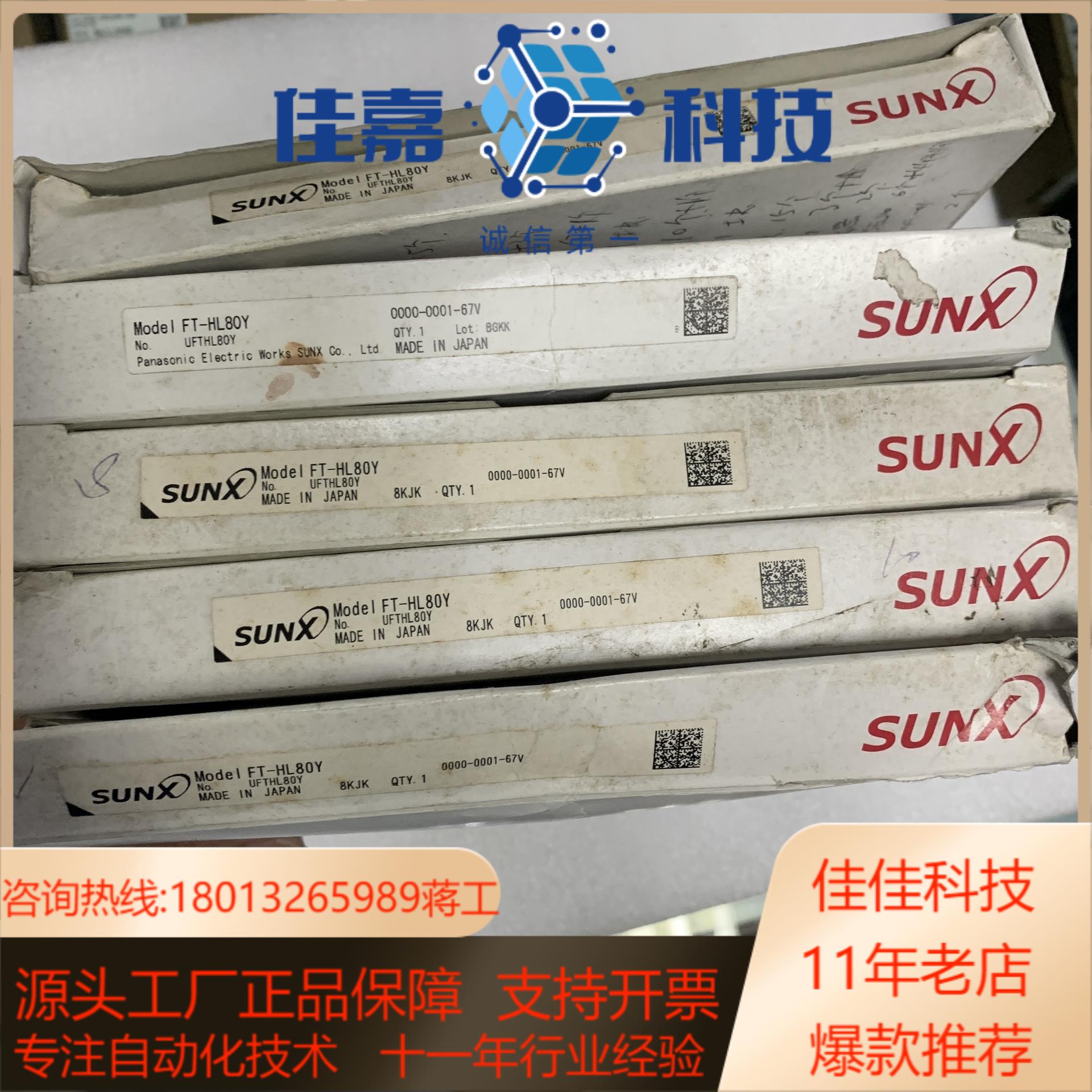 神视光纤线FT-HL80Y对射全新原装正品装介