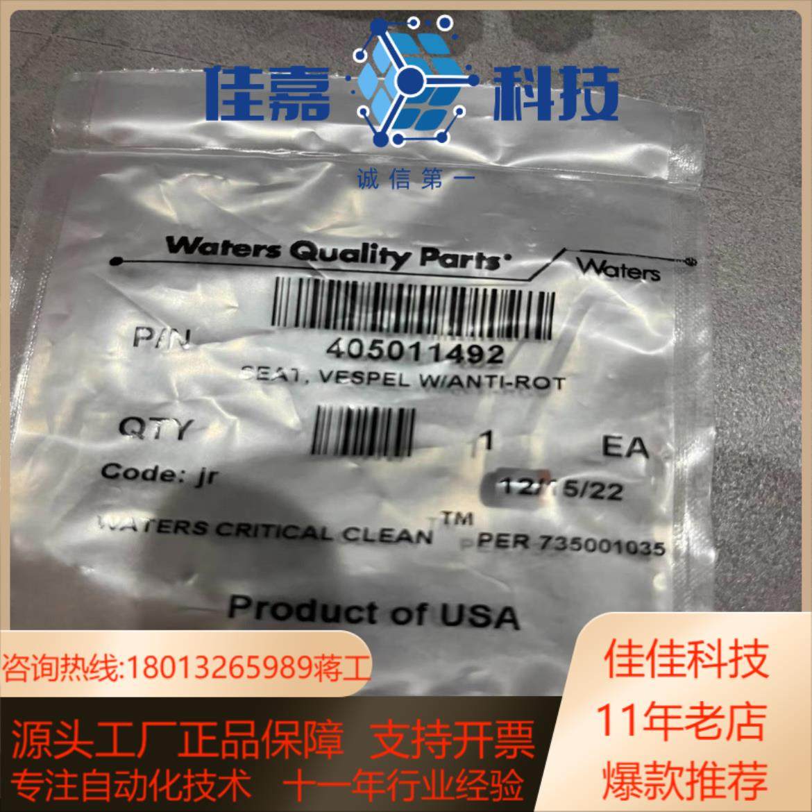 WatersUPLC针座密封垫货号405011492,电子/电工,新风配件,淘宝优惠券,粉丝福利购,淘宝优惠卷