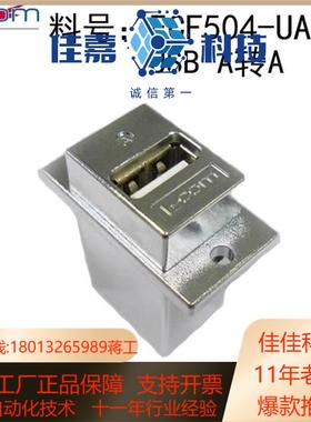 诺通 转换器L-COM诺通  ECF504-UAAS US