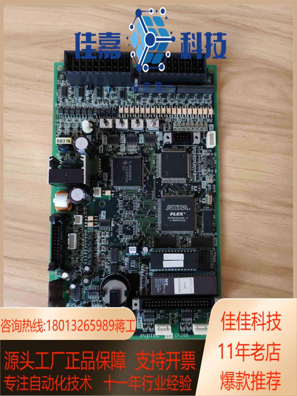 现货达电梯配件 CP28 F/J主板 CP28B 达主板