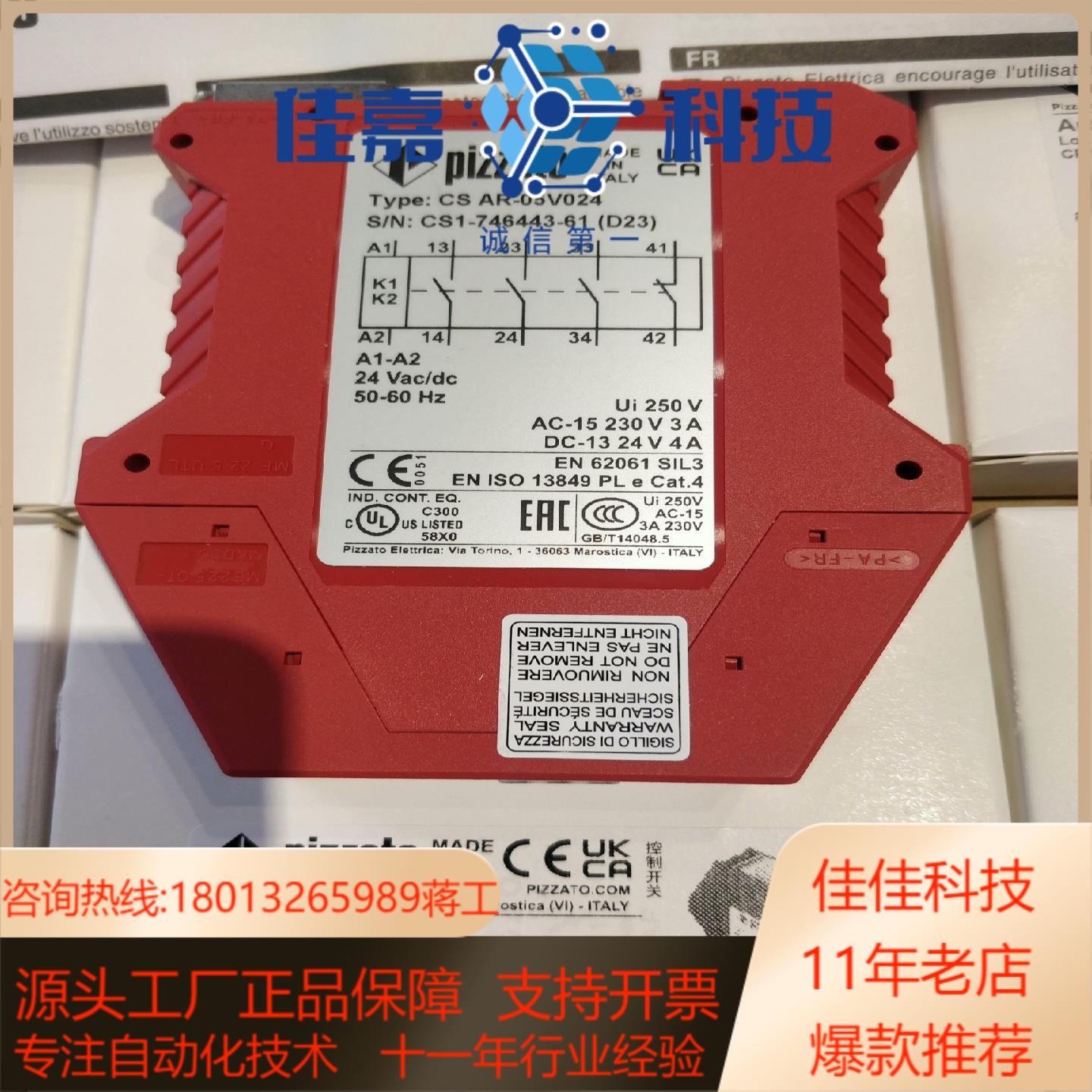 意大利PIZZATO安全模块CS AR-05V024全新原