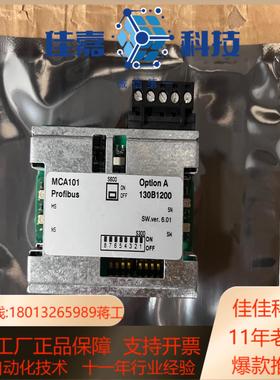 MCA101 丹佛斯Profibus通讯卡 130B1200