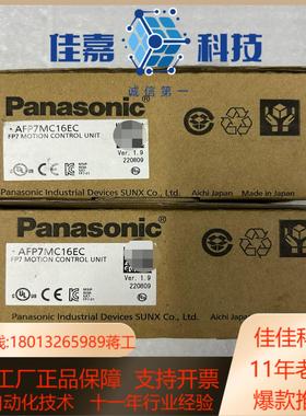 AFP7MC16EC全新现货1台实拍图需要的可以联