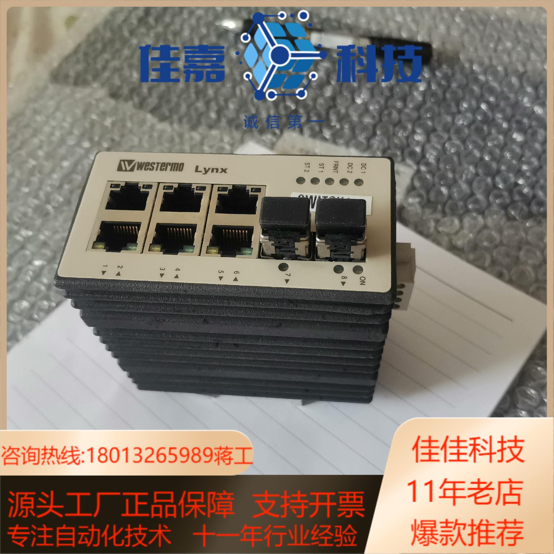 威斯特摩WESTERMO  L408F2-MM-LC2两多模