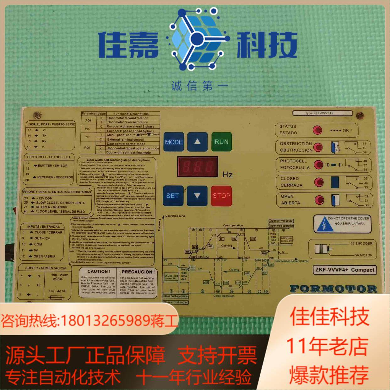 现货佛马特门机变频器ZKF-VVVF4+门控器控制器VVV-F0