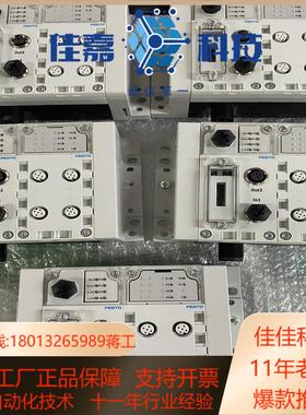 费斯托阀岛模块CPX-FB38点接口CPX-CTEL-4-M