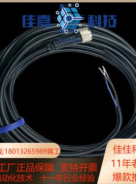 光电开关M8M12连接线XS3F-M8PVC4S2M