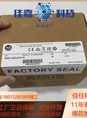 5094-AEN2SFPR  链接实拍现货秒发