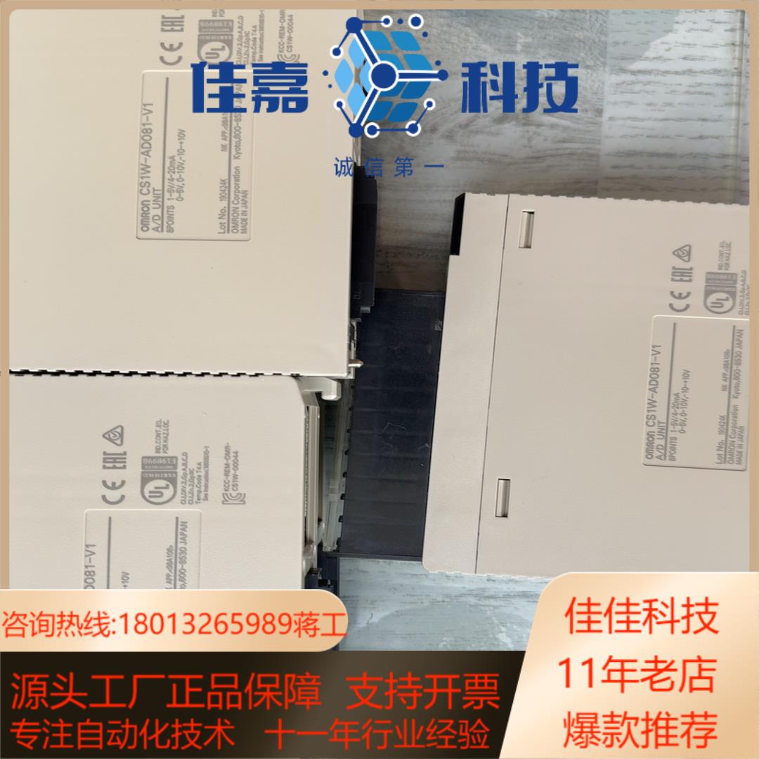CS1W-AD081-V1 99新用