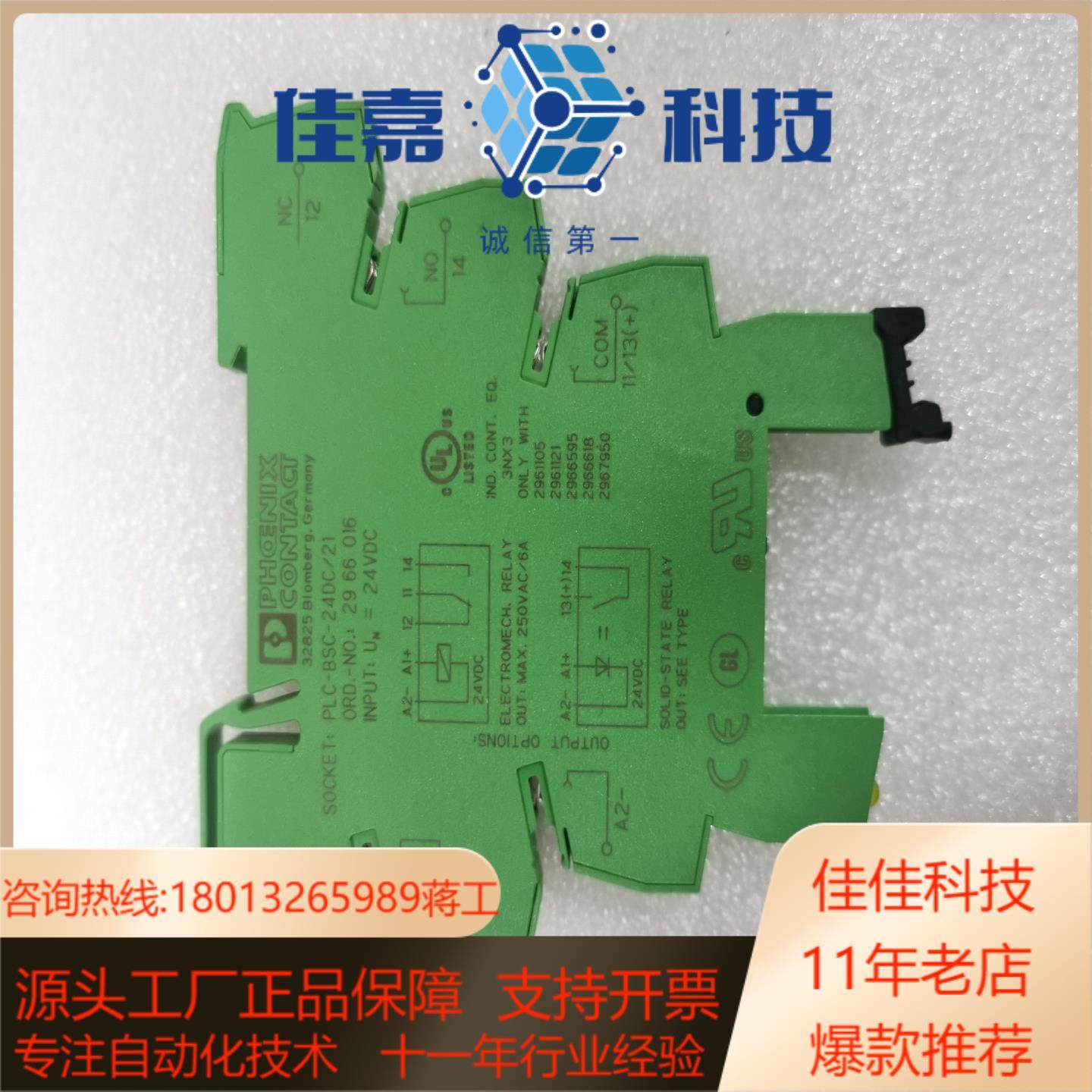 继电器座 PLC-BSC-24DC21,影音电器,更多影音配件,淘宝优惠券,粉丝福利购,淘宝优惠卷