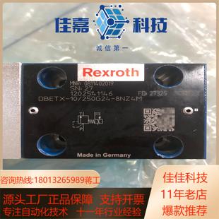 力士乐0811402019 10250G24 DBETX