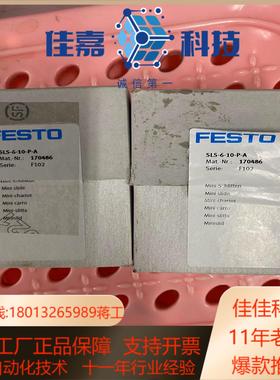 费斯托滑台气缸SLS-6-10-P-A 170486全新