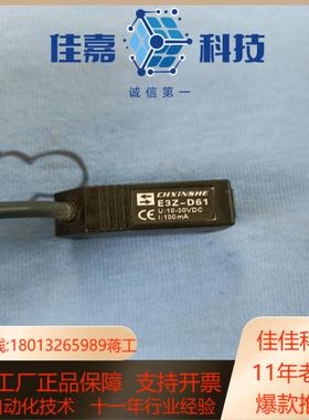 型传感器E3Z-D61 D62 D81 D82 R61