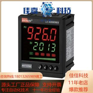 926KFJ5J50000温控表数显表ANTHONE