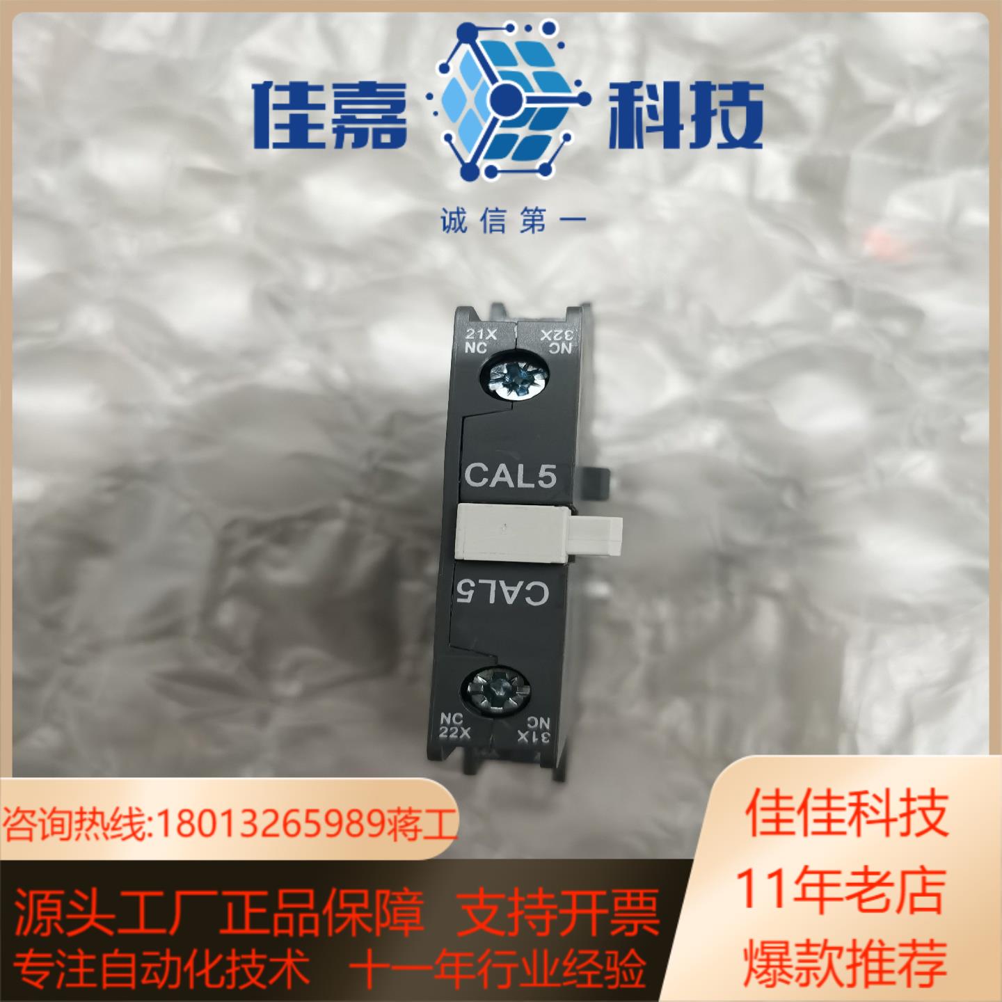 辅助触点 CAL5-11全新原装 欢迎询价订购