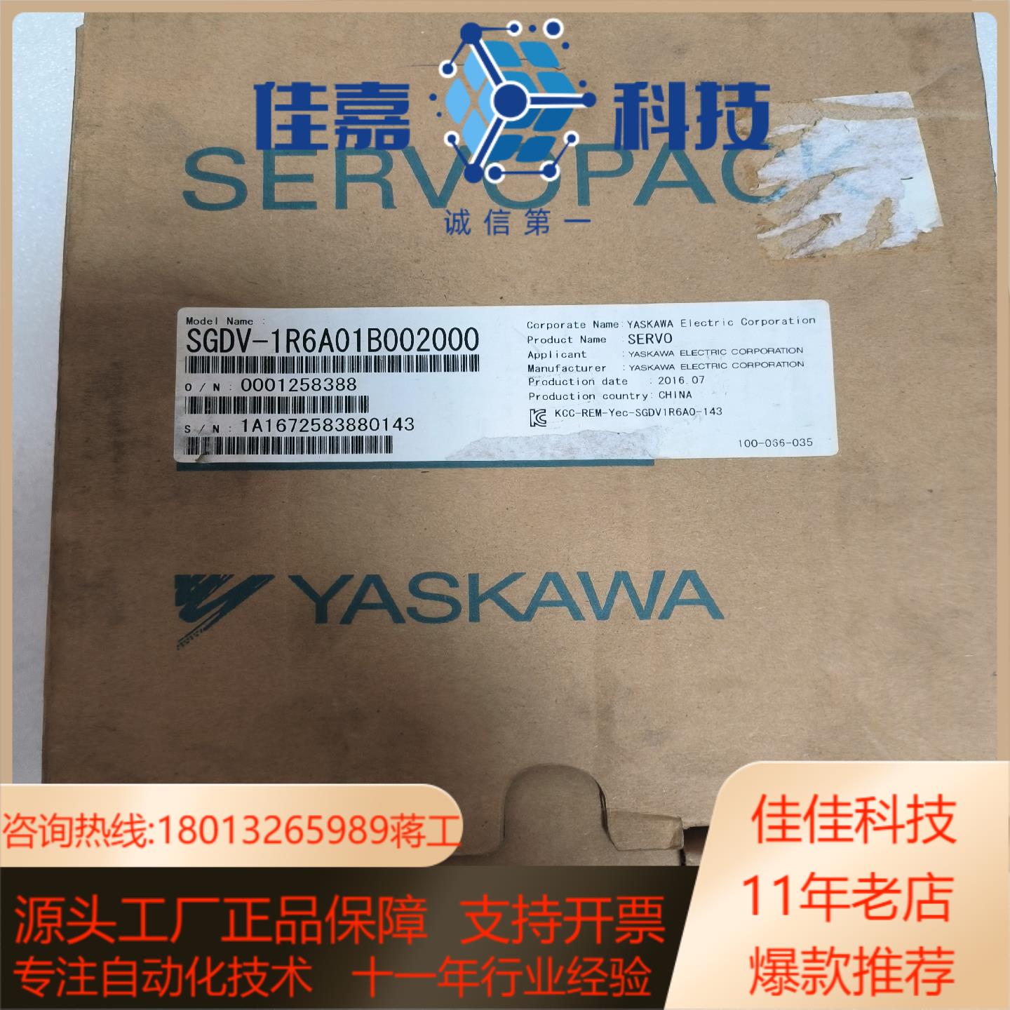 全新原装正品安川伺服型号SGDV-1R6A01B0020