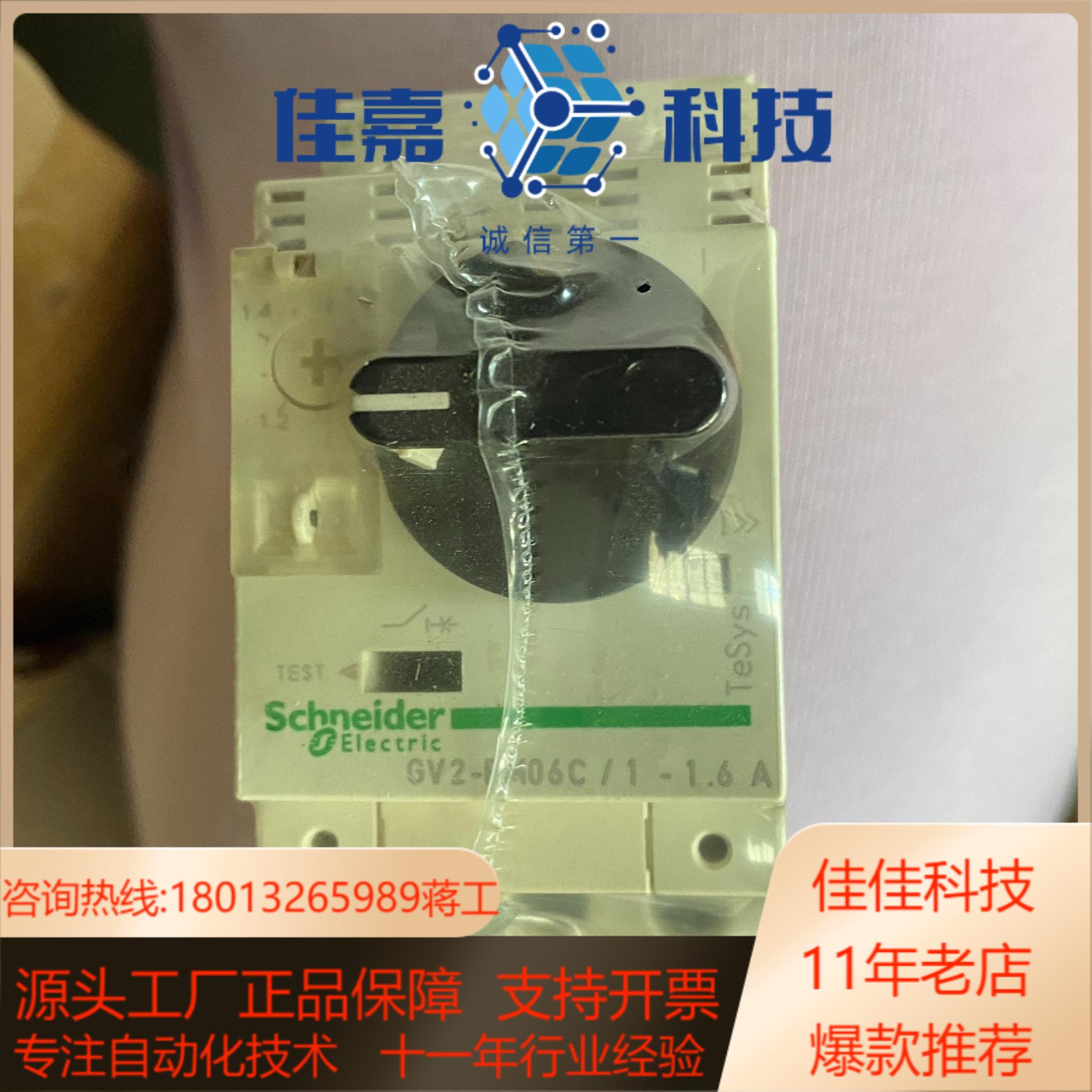 GV2PM06C 1-16A旋钮式电动机断路器保护