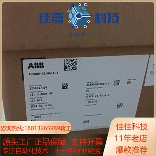 正品 变频器ACS880 3全新原装 061A