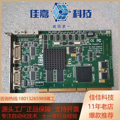 EURESYS 2002 camera LinK  图像采集