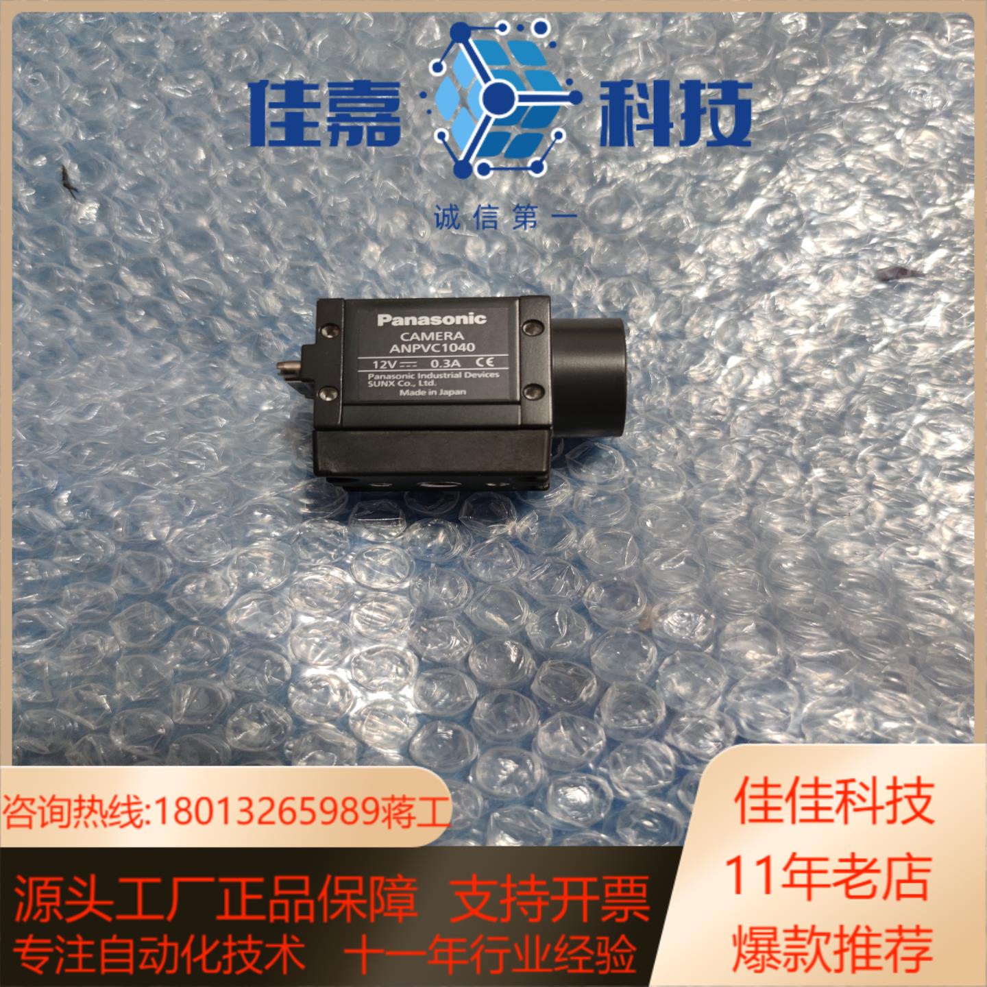 视觉相机ANPVC1040相机成色新功能