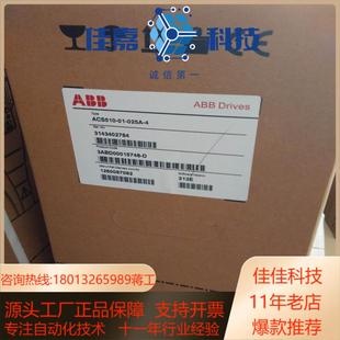 全新原装 025A 11K 变频器ACS510