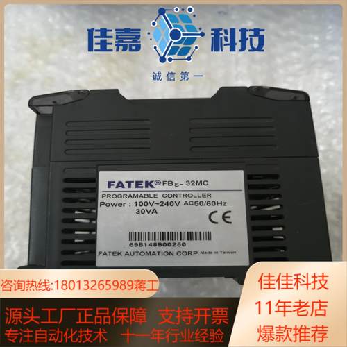 fbs-32mc   fbs-4a2d永宏plc  fbs-